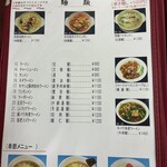 神龍飯店 - 