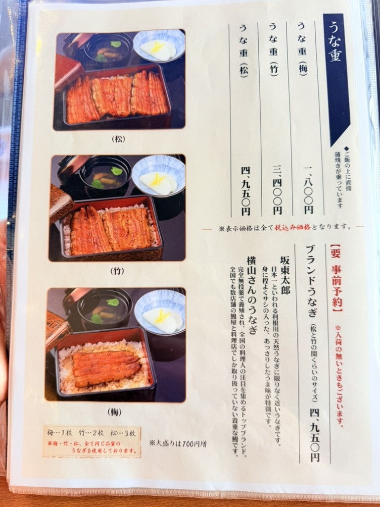 横田 屋 秋田