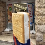 ファミリーマート - 料理写真:ビスケットサンド