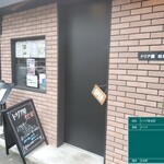 ドリア屋 松栄 - 