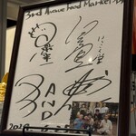 19時のGohoubi - サインあったよ