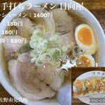 青竹手打ラーメン 日向屋 - 