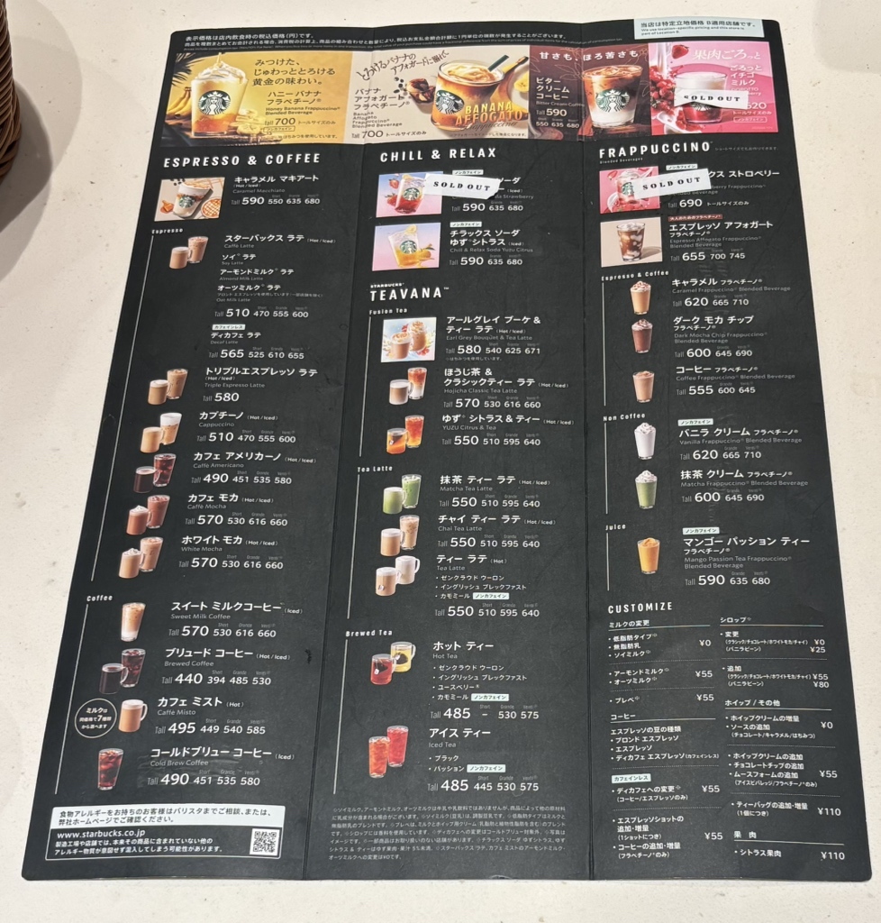 メニュー写真 : スターバックスコーヒー 北浜店 （Starbucks Coffee