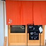 海老フライ武藤 - 
