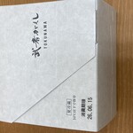 お菓子の香梅 - 