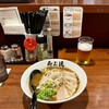 永斗麵 紙屋町本店 - 