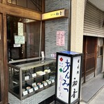 初音 - 