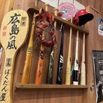 広島乃風 - 
