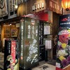 庵JUJU - 
