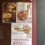 らー麺 あけどや - 