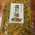 信州上田物産館 UEDA Nerima base - 