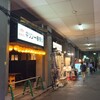 有楽町 うなぎのお宿 - 