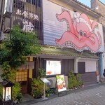 お食事処 蔵 - 