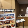 肉寿司 肉和食 KINTAN - 店舗外観