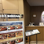 肉寿司 肉和食 KINTAN - 店舗外観