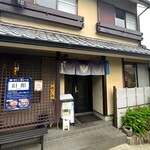 田むら銀かつ亭 - こちら旧館。メニューは豆腐カツ煮のみです