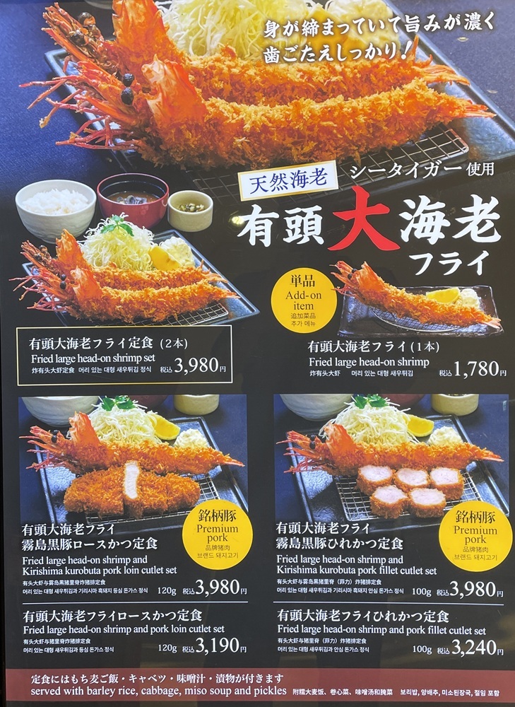 メニュー写真 : とんかつ 鶴群 ルクア サウス店 （たづむら） - 大阪