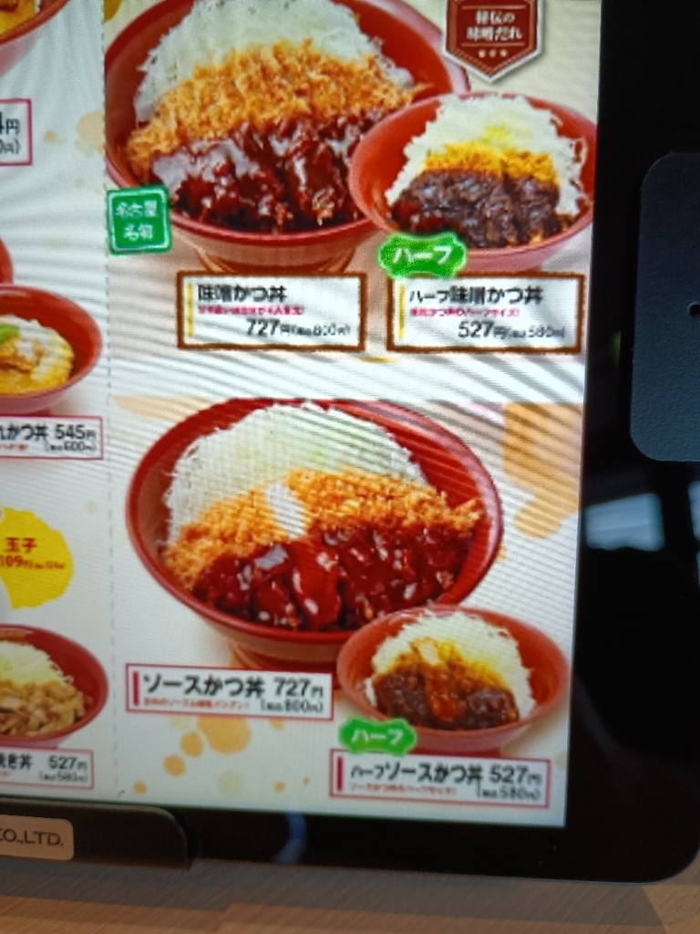 かつ さと 各務原 店