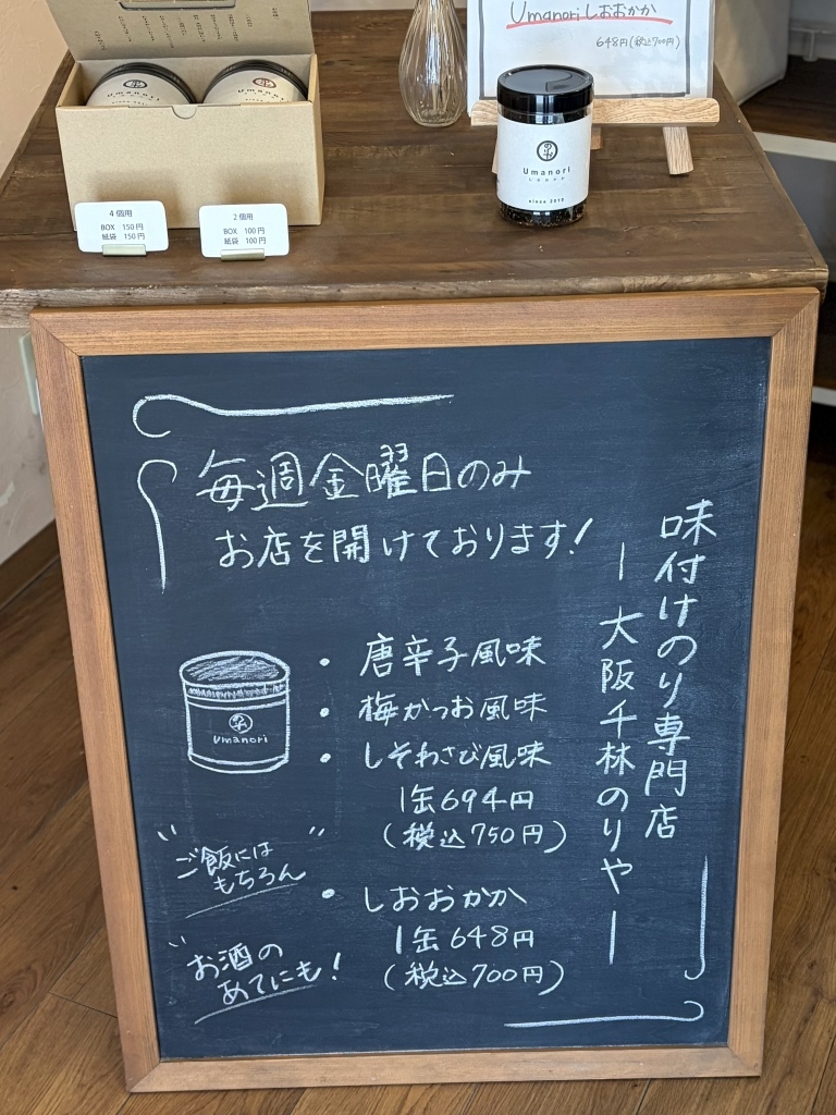 メニュー写真 : 大阪千林のり屋 Umanori 豊崎店 - 中津（大阪メトロ