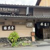 西陣 鳥岩楼 - 