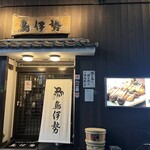 鳥伊勢 - 外観
