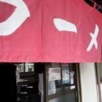 安全食堂 - お店の入口