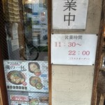 ベジポタつけ麺えん寺 - 