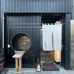 桑名蛤料理・蛤しゃぶしゃぶ 貝新 - 