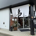 昼だけうなぎ屋 - 