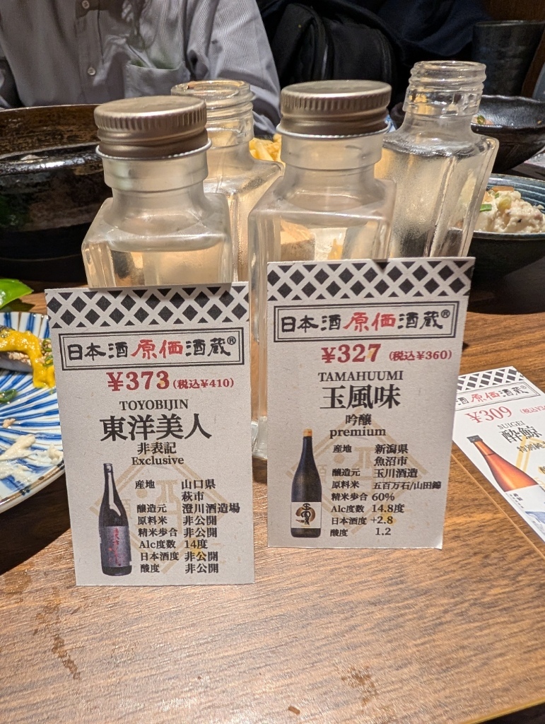 メニュー写真 : 日本酒原価酒蔵 大阪梅田本店 - 大阪梅田（阪急