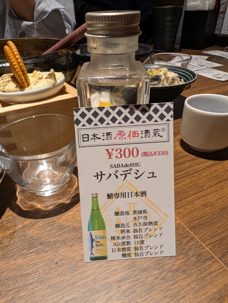 メニュー写真 : 日本酒原価酒蔵 大阪梅田本店 - 大阪梅田（阪急