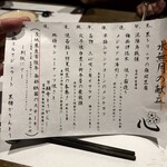 渋谷 三心 - 