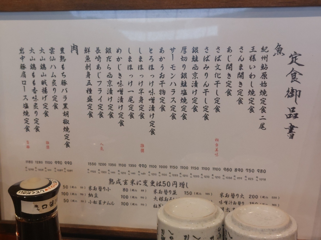 メニュー写真 : 越後屋 壱之助 - 飯田橋/居酒屋 | 食べログ