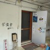 宗像堂 - 