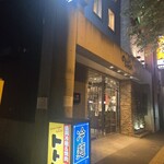 トトリ - 