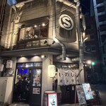 焼ジビエ 罠 狩場 - 