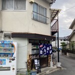 お好み焼 高田 - 