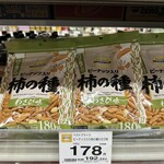 ビッグ・エー - 料理写真:メニュー