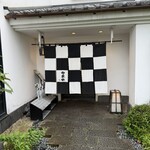 博多もつ鍋 やま中 - 