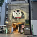 菅井 - 