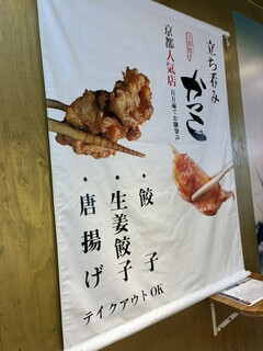 鱧秀 - 