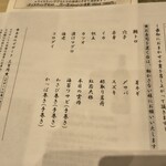 すし道 冨座 - 