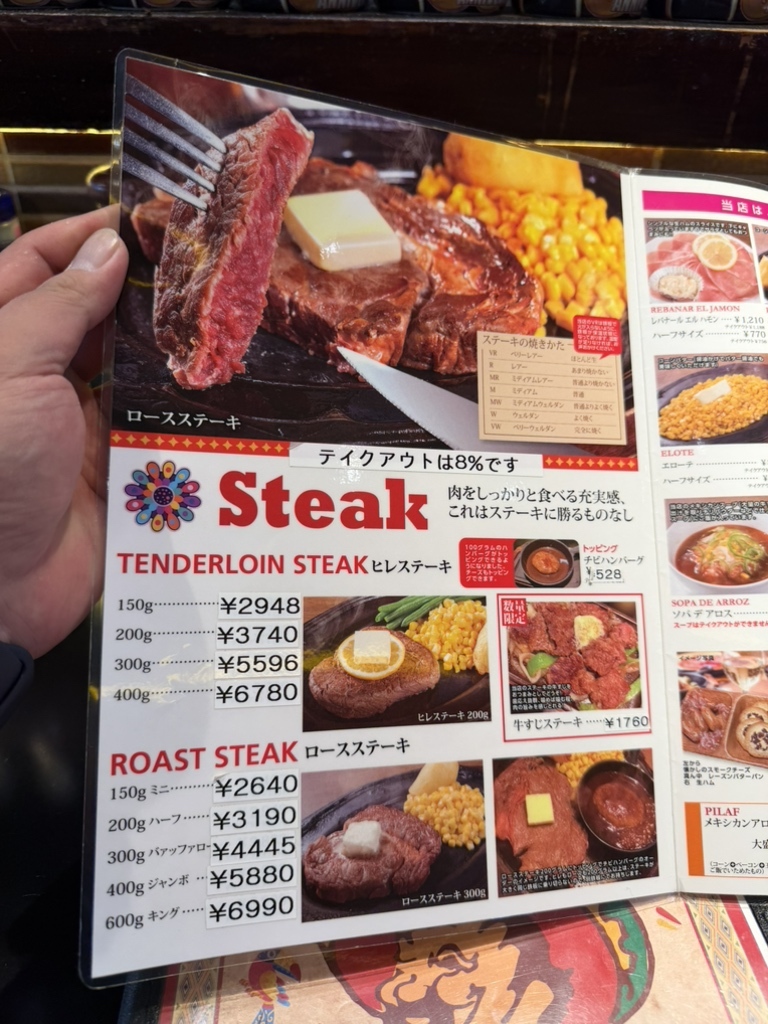 エル アミーゴ 川崎 店