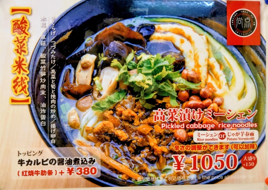 メニュー写真 : 上海焼き小籠包・中国点心・豆花・芋圓 尚点
