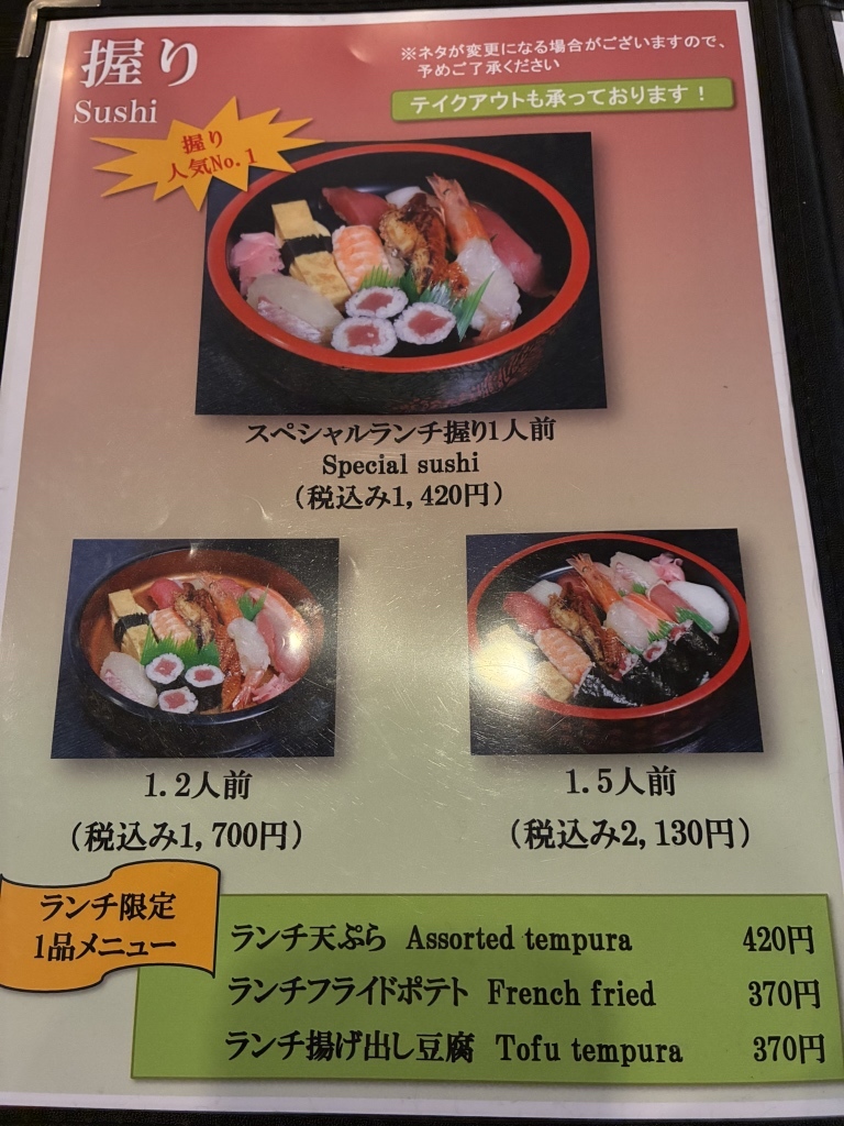 メニュー写真 : 仙石すし 本店 （せんごくすし） - 太閤通/寿司 | 食べログ