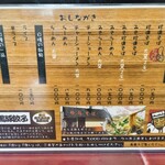 珍達そば - メニュー