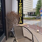 Pizzeria Baffetto つくばデイズタウン店 - 