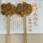 もみじ堂 - 
