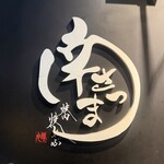南さつま - 