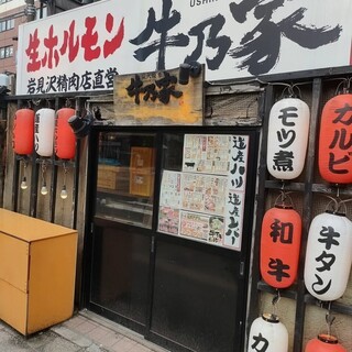 口コミ一覧 : 岩見沢精肉卸直営 牛乃家 本店 （イワミザワセイニク